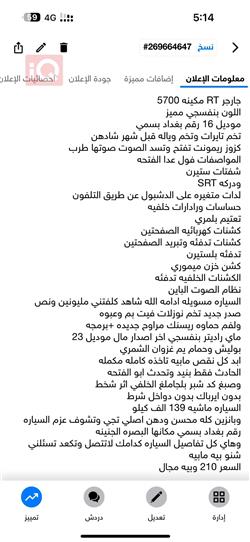 دودج تشارجر